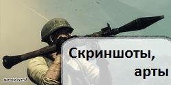 Battlefield: Bad Company 2 - Путеводитель по блогу Battlefield: Bad Company 2 (Upd. 4.01.2011)